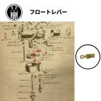  float рычаг Harley Davidson все модель Lynn Cart carburetor 