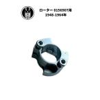  зажигание ротор 0156907 для Harley Davidson 1948-64 год автоматический выключатель распределитель 