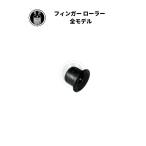 ショッピングハーレーダビッドソン フィンガー ローラー ハーレーダビッドソン 全モデル