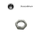  втулка гайка Harley Davidson 1933-73 год все модель рука коробка передач трансмиссия 