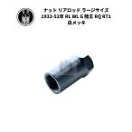  гайка задний удилище Large размер Harley Davidson 1932-52 год RL WL G суша .RQ RT1 белый металлизированный 