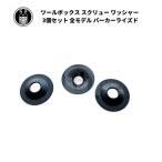  ящик для инструментов крепление винт 3 штук Parker laizdo Harley Davidson все модель 