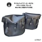 サドルバッグ アーミーモデル マウント付き ハーレーダビッドソン WLA WLC 全モデル ブラック