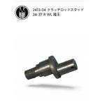 2413-34 сцепление удилище stud 1934-37 R WL суша .