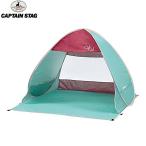 CAPTAINSTAG( Captain Stag ) shell shell pop up палатка UV / UA-23 [ надеты изменение палатка ][ пляж палатка ]
