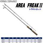 PROTRUST（プロトラスト）AREA FREAKII 662UL / エリアフリークII 【2ピース トラウトロッド】