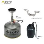 SOTO(新富士バーナー)マイクロレギュレーターストーブウインドマスター SOD-310 OD缶ガス式 ソロストーブ ソロキャンプ 送料無料