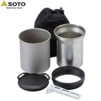 SOTO（新富士バーナー）サーモスタック SOD-520 クッカー ソロキャンプ 送料無料