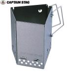 CAPTAIN STAG（キャプテンスタッグ）炭焼名人 FD火起し器 M-6638 BBQ火起こし 送料無料