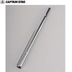 CAPTAINSTAG（キャプテンスタッグ）オッフル シートポスト直径25.4×300mm（CP） / Y-2182【サイクルパーツ】