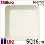 イッタラ ティーマ スクエアプレート16×16cm ホワイト iittala Teema