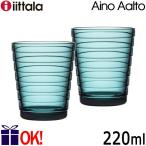 イッタラ アイノ・アールト タンブラー 220ml ペアセット シーブルー iittala Aino aalto アイノアールト 2客セット