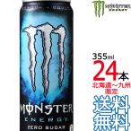 【送料無料】モンスタ