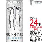 【送料無料】モンスタ