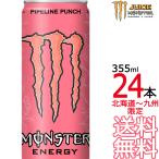 【送料無料】モンスタ