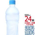 アクエリアス 500ml 24本-商品画像