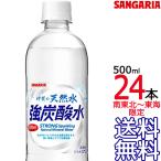 【送料無料 南東北〜�
