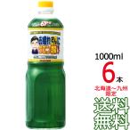 ショッピングクエン酸 【6本】【送料無料 北海道〜九州限定】お疲れさんにクエン酸 1000ml 6本（1ケース） 業務用 スター食品工業 割り材 サワー 酎ハイ ハイボール 【同梱不可】