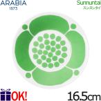 【緑】 アラビア スンヌンタイ プレート 16.5cm ライトグリーン ARABIA Sunnuntai