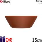 イッタラ ティーマ ボウル15cm ヴィンテージブラウン iittala Teema