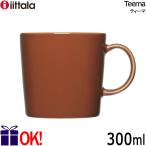 イッタラ ティーマ マグカップ300ml ヴィンテージブラウン iittala Teema