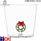 イッケンドルフ ミラノ 2025 クリスマスコレクション タンブラー クリスマスリース 35209520 CHRISTMAS TALES X'mas ICHENDORF MILANO