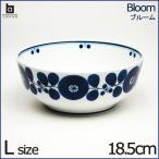 白山陶器 ブルーム ボウル L 18.5cm はくさん 和陶器 洋食器 有田焼 波佐見焼