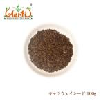  Cara way si-do100g Caraway Seeds почтовая доставка бесплатная доставка 