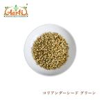  кориандр si-do зеленый Индия производство 1kg Coriander Seed Green India