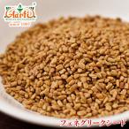 fene Gree расческа -do100g Fenugreek Seed почтовая доставка 