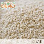  пилинг кунжут белый 500g пачка рейс White Sesame белый . лен 