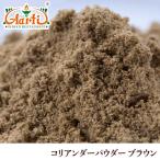  кориандр пудра Brown moroko производство 100g Coriander Powder Brown почтовая доставка 