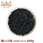  чёрный чечевица пищевая ( Verga Len tiru) Canada производство 500g пачка рейс BLACK BELUGA LENTILS