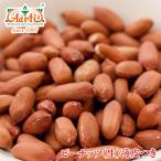  Peanuts сырой . кожа имеется 500g почтовая доставка Peanut