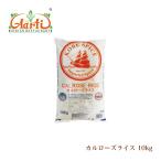 カルローズライス カリフォルニア産 10kg(1袋) 送料無料 Calrose Rice California