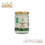 Cey Pure オーガニックバージンココナッツオイル 500ml 送料無料