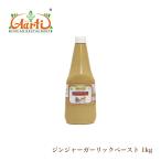 Aarti Gin ja-* чеснок паста 1kg Ginger Garlic Paste