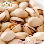 фисташка . имеется America производство 1kg Pistachio