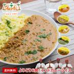 ショッピングカレー よりどり6食！インドカレーライスセット 送料無料 カレー6品＋ナンまたはライス6品