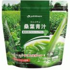 ファイテン(phiten) 桑葉青汁 難消化性デキストリンプラス230g ファイテン桑葉青汁 国産桑葉100％使用 ファイテンの青汁 おいしい青汁  ダイエット 健康 美容