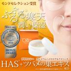 プラワンシー プレミアム ハイドロゲルアイパッチ 60枚入り 目尻 目じり 涙袋 法令線 ほうれい線 ホウレイ線 HAS