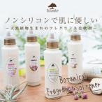 Yahoo! Yahoo!ショッピング(ヤフー ショッピング)マイランドリー 詰め替え用 各480ml 天然植物生まれでノンシリコンのフレグランス柔軟剤♪ホコリ 塵 静電気 花粉 防臭 抗菌 低刺激※割引クーポン使用不可