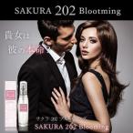 SAKURA 202 Blooming （サクラ ペアワン ブルーミング）28ml  2個以上代引送料無料!5個で1個オマケ♪ 10P03Dec16 20P03Dec16