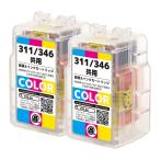 キヤノン 互換 BC-311CL / BC-346CL 共用