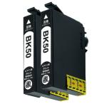 エプソン ICBK50 ブラック×2本セット 