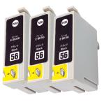 エプソン ICBK56 ブラック×3本セット 