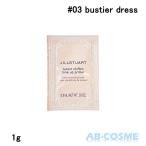 化粧下地 ジルスチュアート JILL STUART ルーセントシフォン　トーンアップ プライマー SPF35/PA+++ #03 bustier dress 1g 【ミニサイズ】お試し