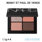 アイシャドウ ナーズ NARS クワッドアイシャドー #03847 ST PAUL DE VENCE