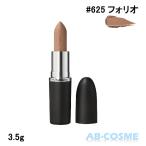  "губа" Mac MAC Maxima ru шелковый коврик губная помада #625 folio 3.5g grayish обнаженный * новое поступление 06