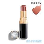 リップ シャネル CHANEL ルージュココフラッシュ #56 モマン